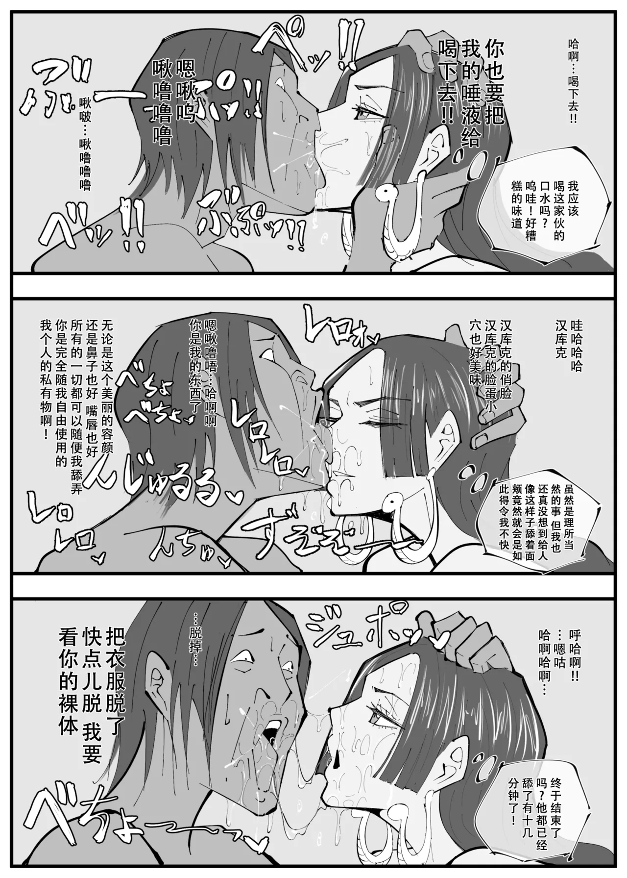 ワンピ×無敵キモ男③ - Page 8