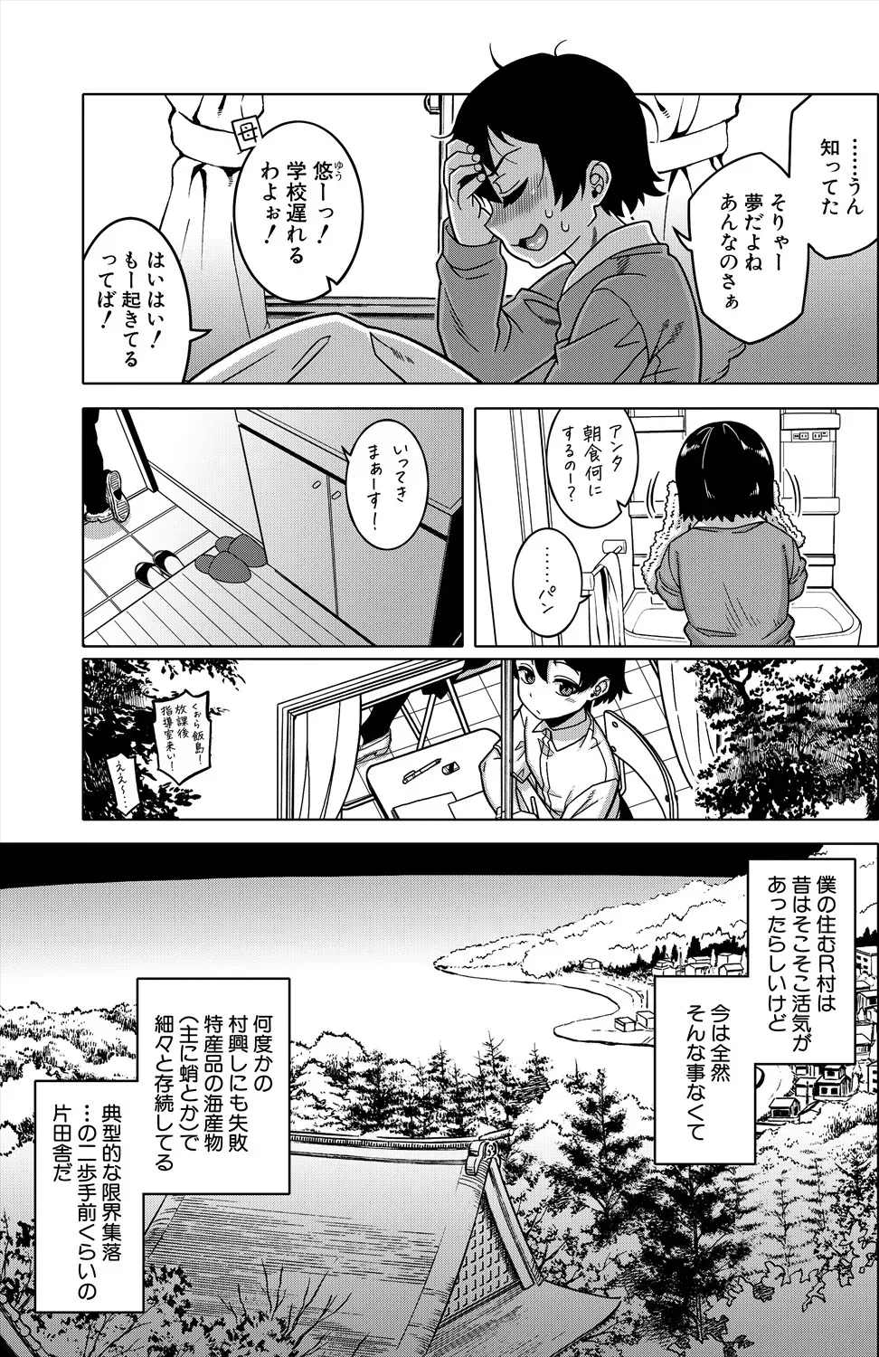 [Takatsu] - Page 6
