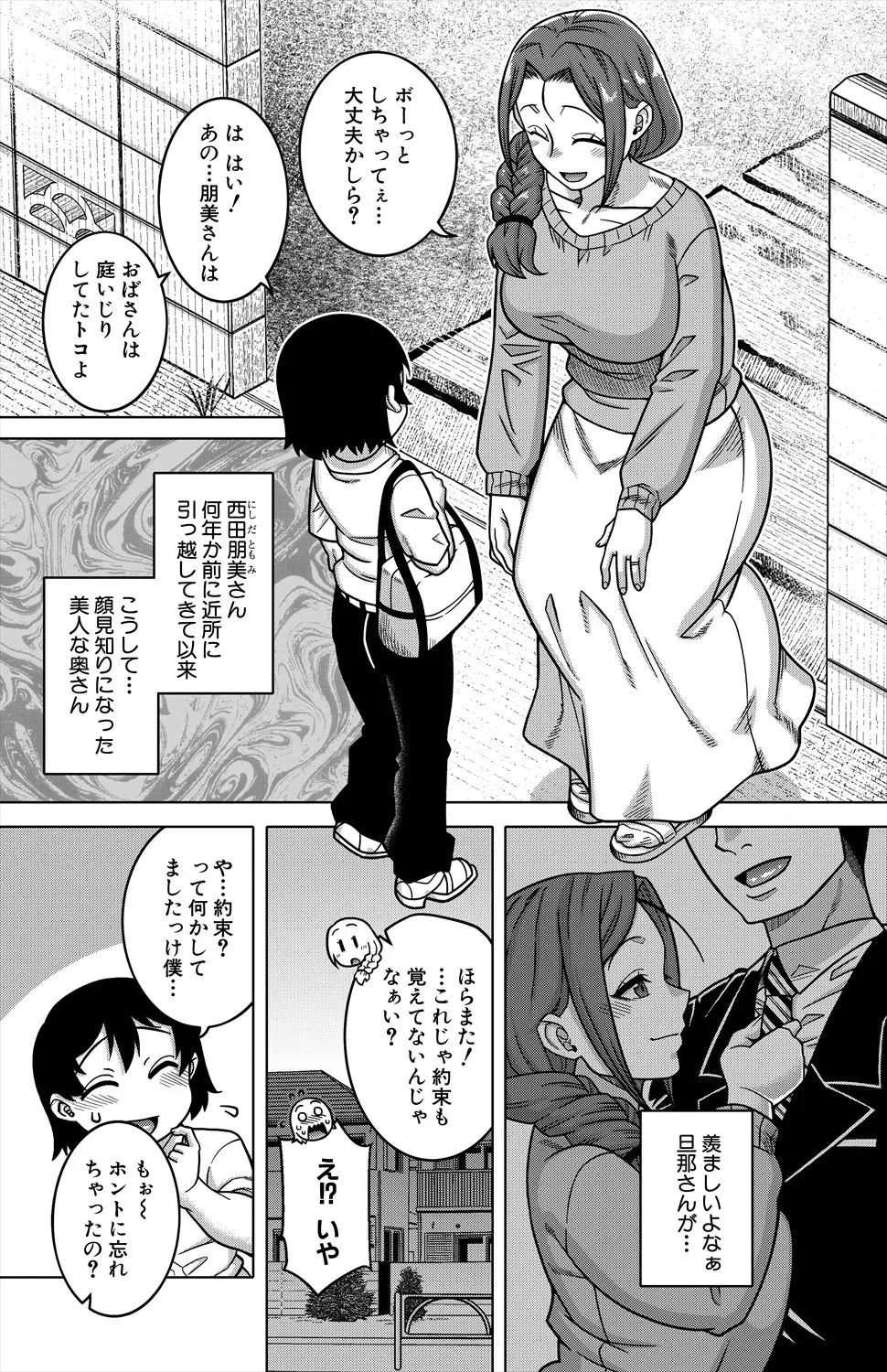 [Takatsu] - Page 8