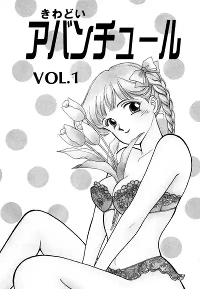 Wagamama-na Olive Volume 1 3