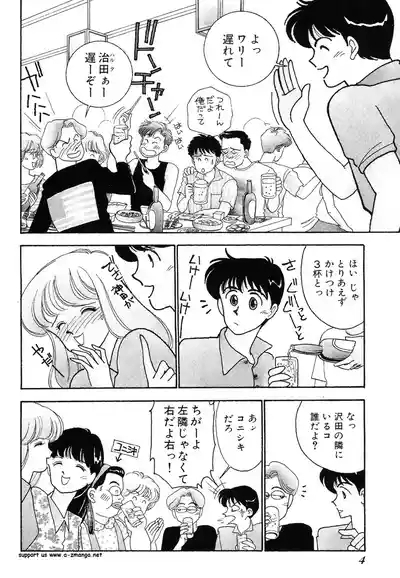 Wagamama-na Olive Volume 1 4