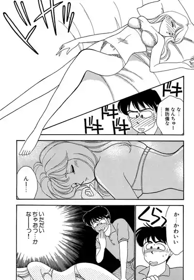 Wagamama-na Olive Volume 1 9