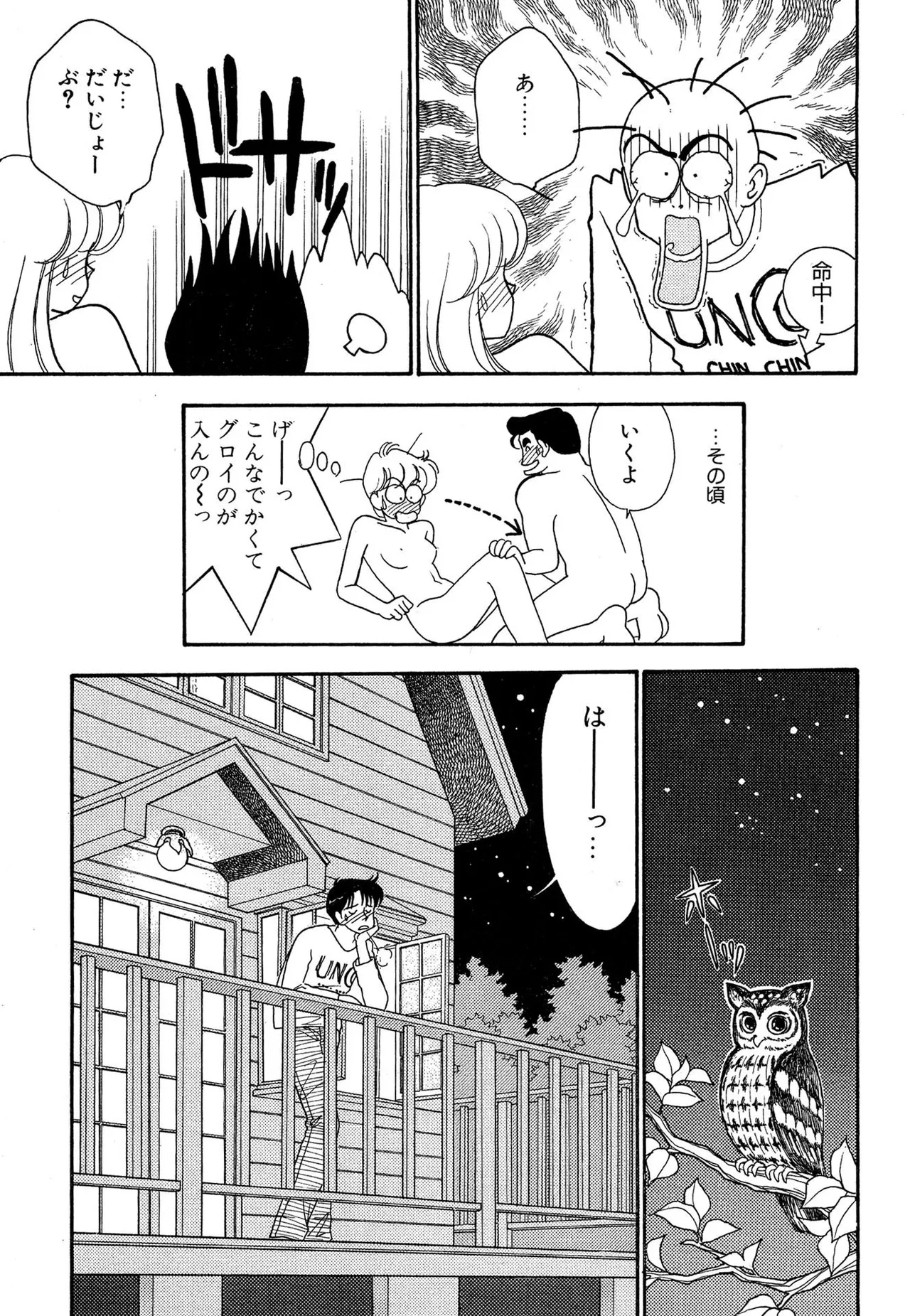 Wagamama-na Olive Volume 2 - Page 11