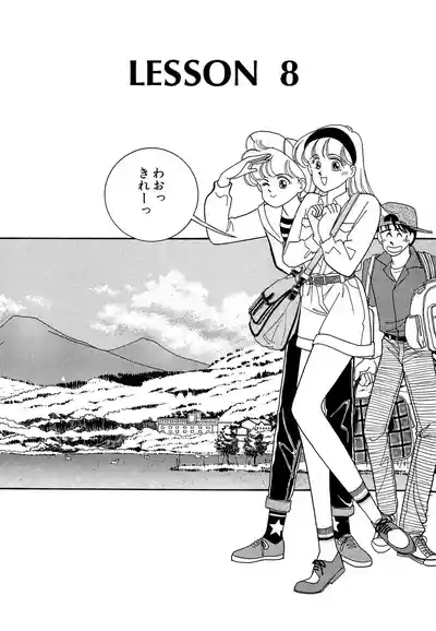 Wagamama-na Olive Volume 2 3