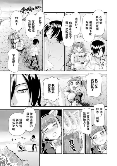 Inochi Hateru made 5