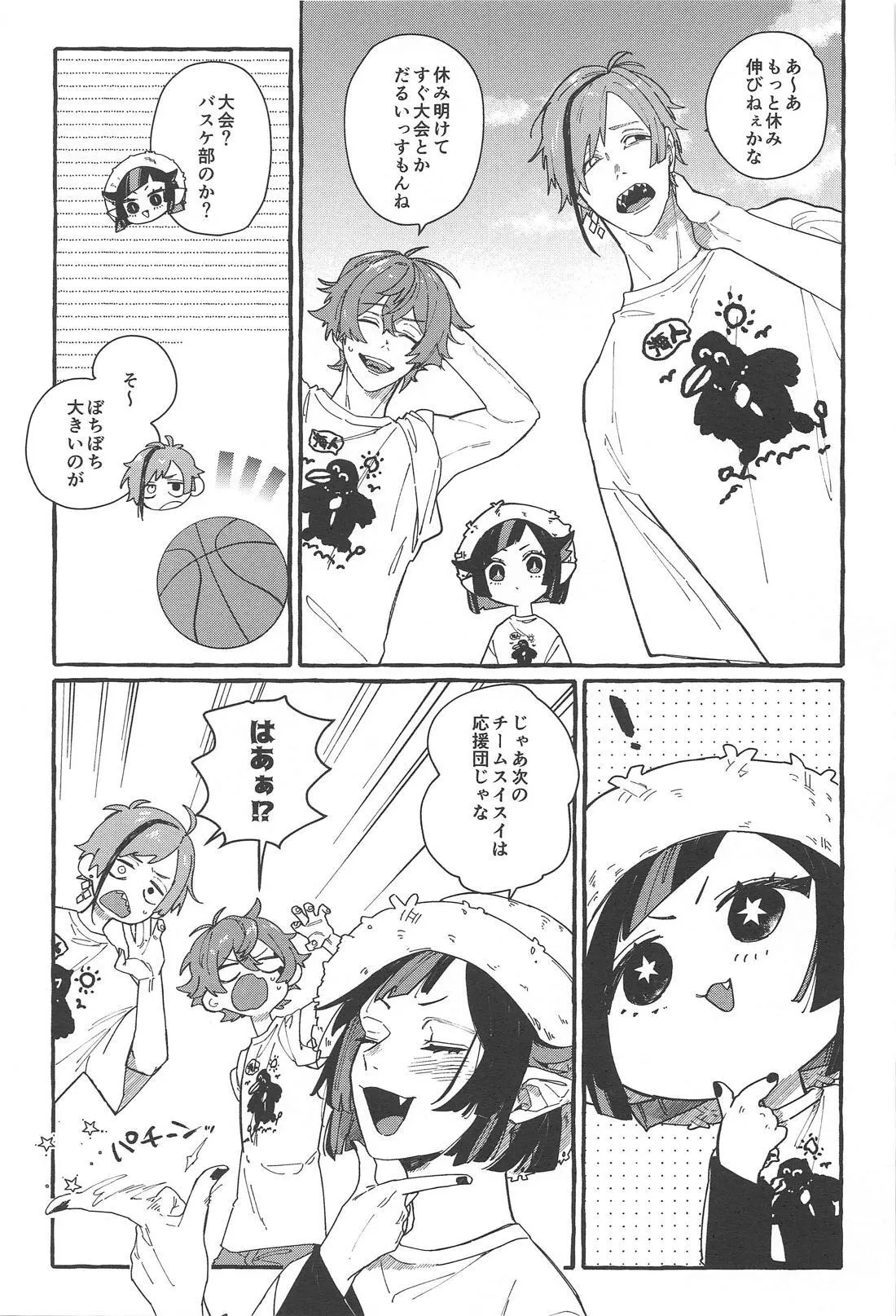 FR! FR! CHEERS! - Page 12