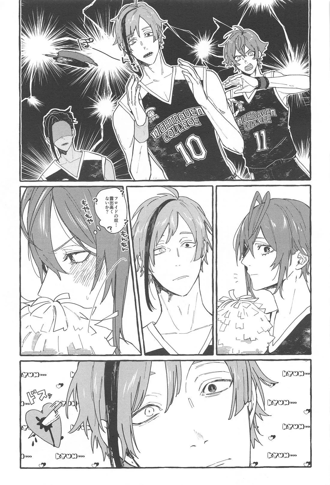 FR! FR! CHEERS! - Page 18