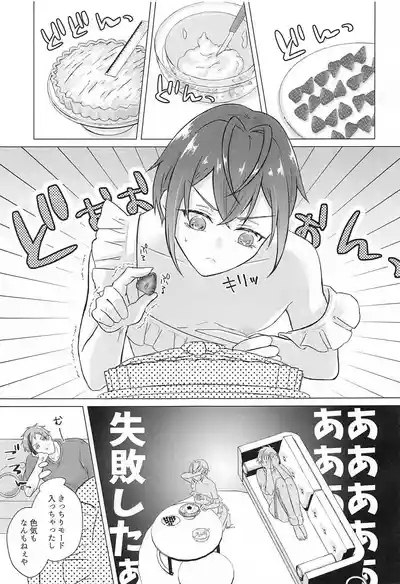 Shinkon Seikatsu no Susume 4