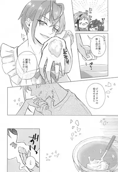 Shinkon Seikatsu no Susume 7