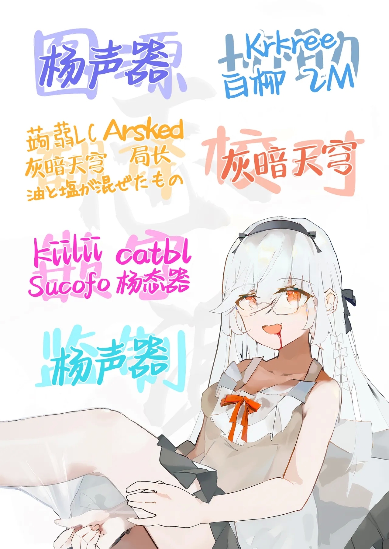 被只有我才能摸的榨精魅魔三姐妹榨得一干二净的故事3 - Page 111