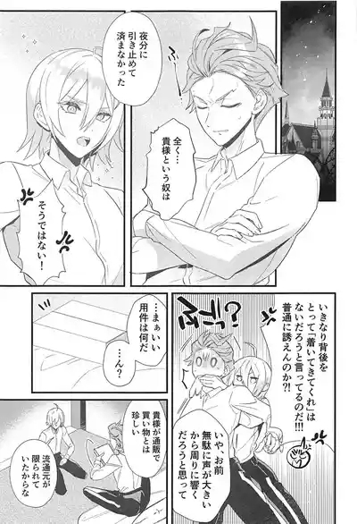 Silver no Himitsu 4