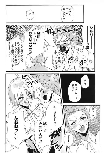 Silver no Himitsu 7