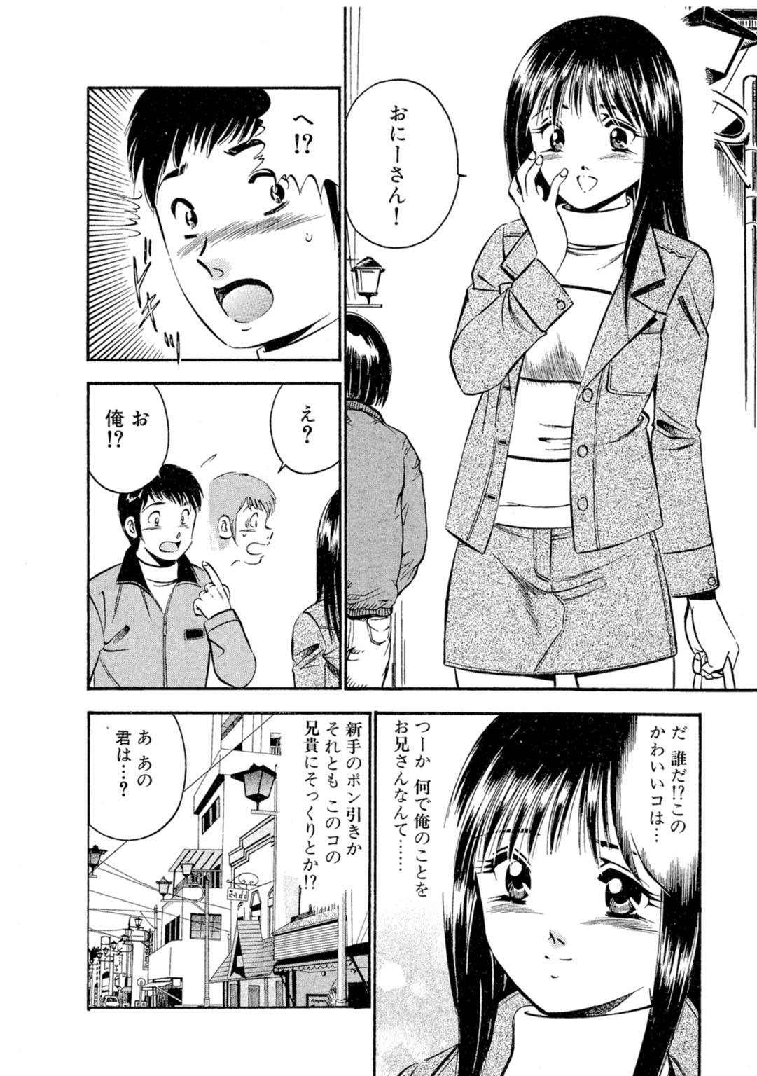 Moe Moe IchigoVolume 1 - Page 22
