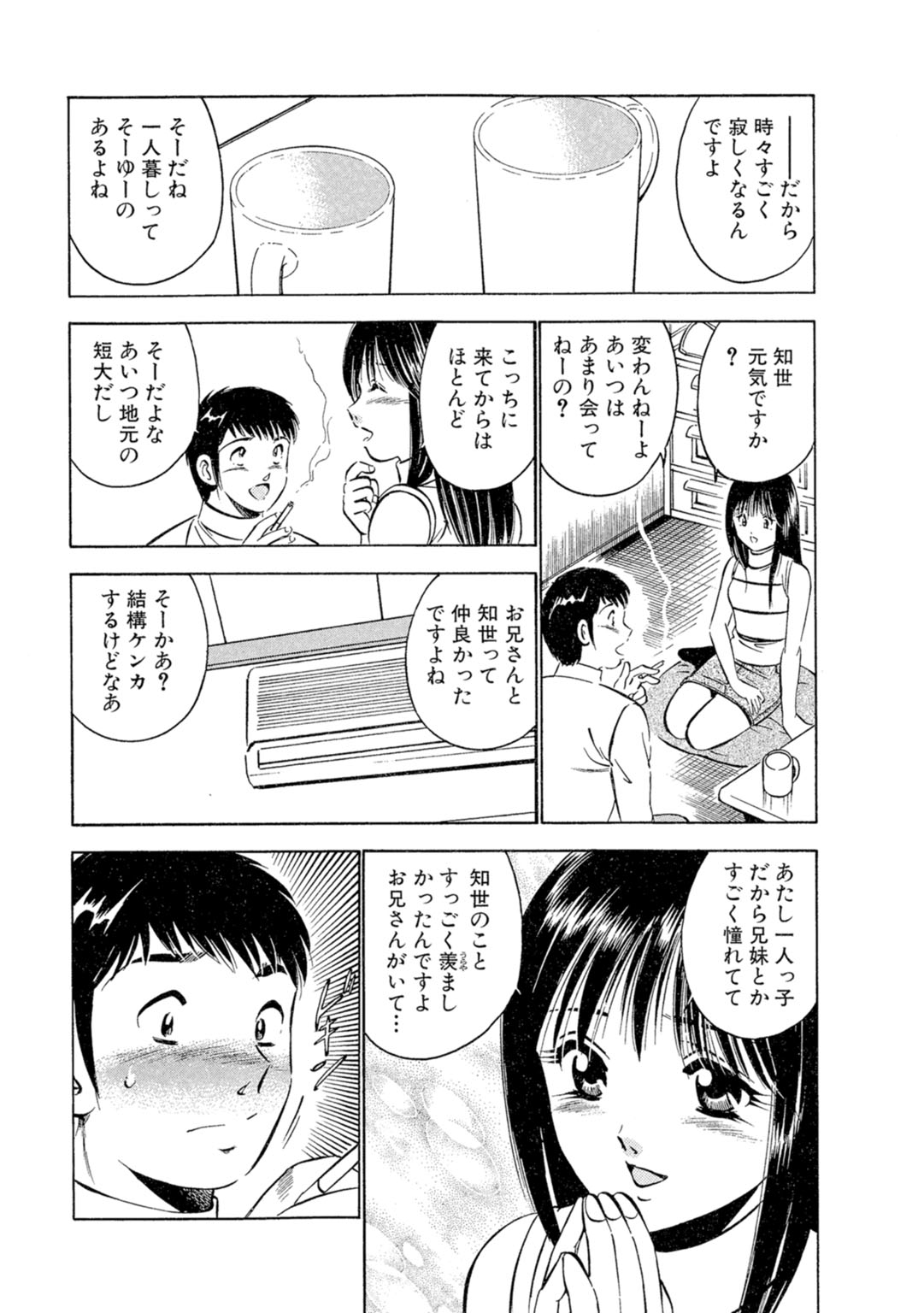 Moe Moe IchigoVolume 1 - Page 25