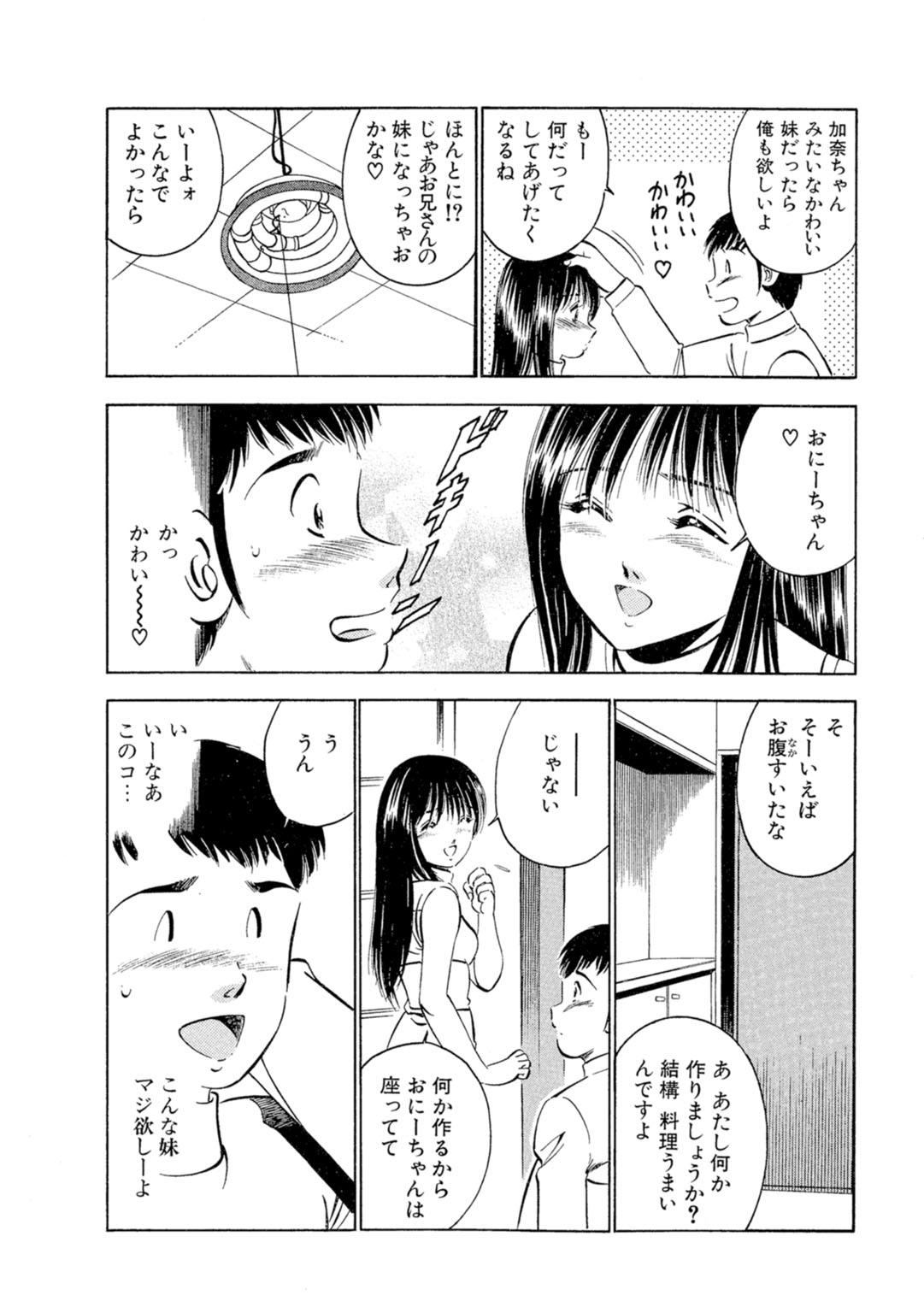 Moe Moe IchigoVolume 1 - Page 26
