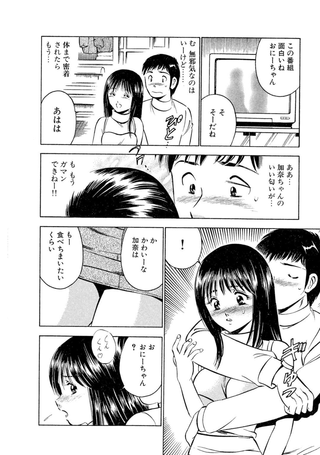 Moe Moe IchigoVolume 1 - Page 28