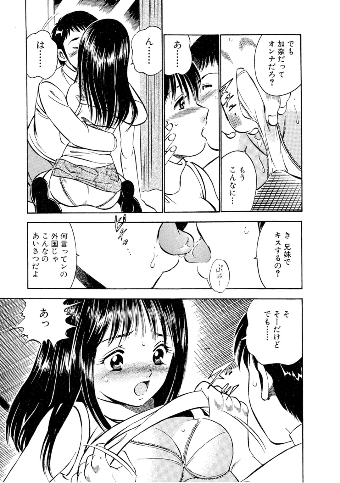 Moe Moe IchigoVolume 1 - Page 31