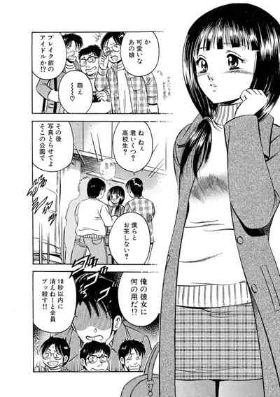 Moe Moe IchigoVolume 1 4