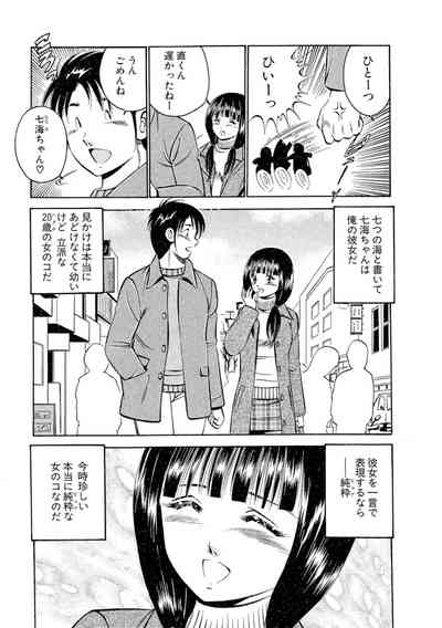 Moe Moe IchigoVolume 1 5