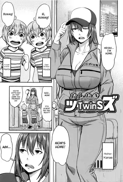 Oshioki Twins 5