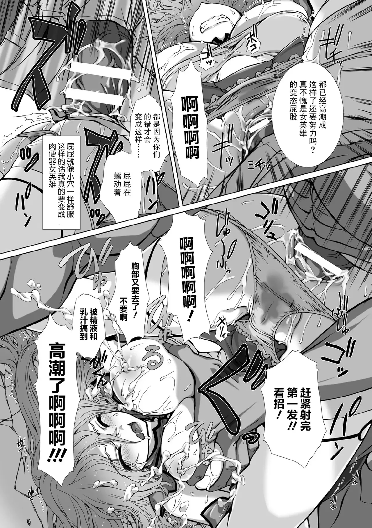 Kukkoro Heroines Vol. 1 - Page 14