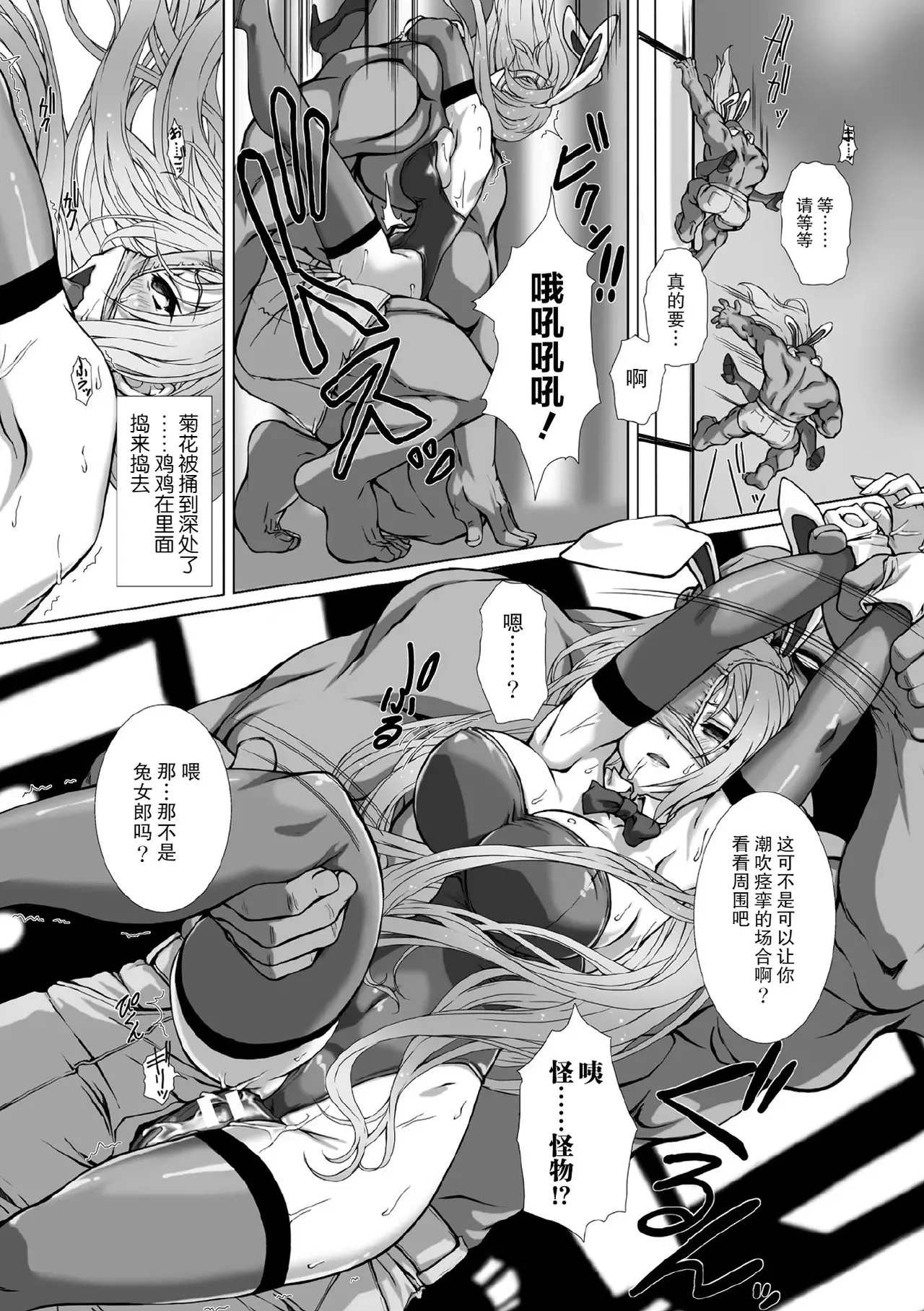 Kukkoro Heroines Vol. 1 - Page 17