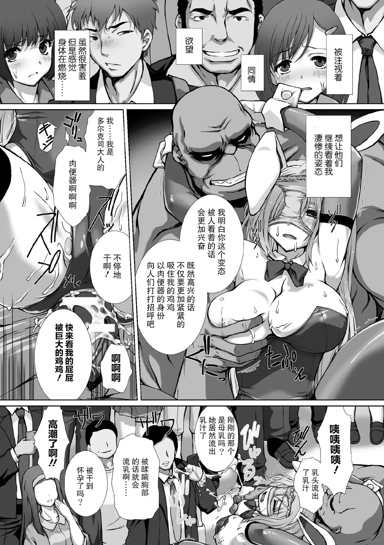 Kukkoro Heroines Vol. 1 - Page 19