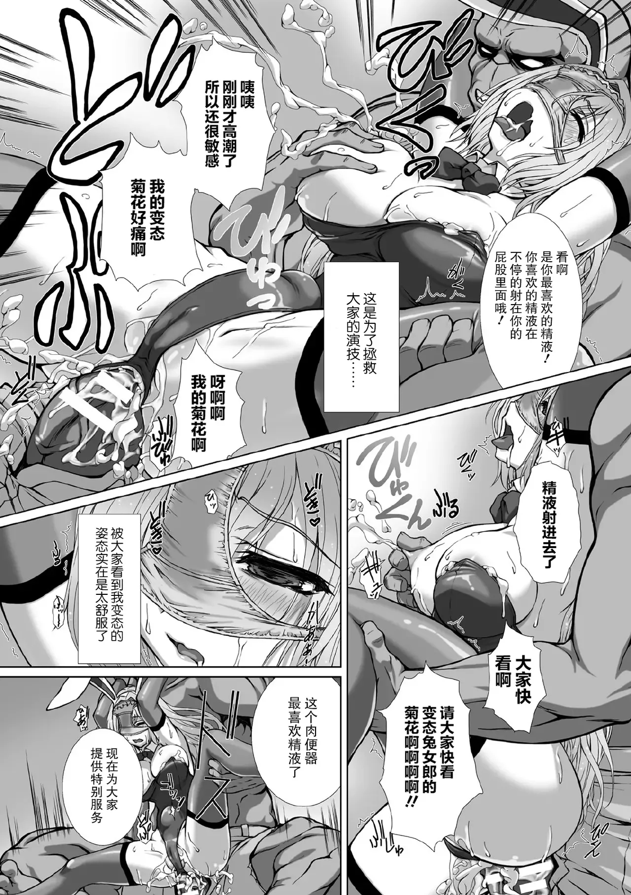 Kukkoro Heroines Vol. 1 - Page 20