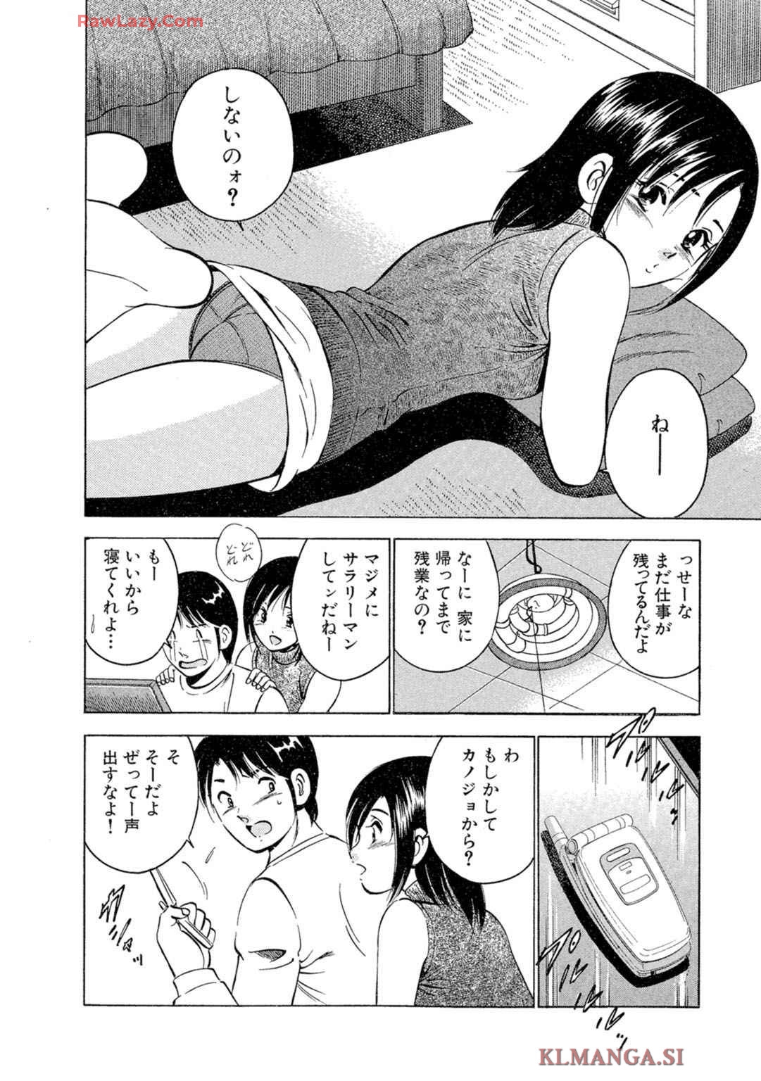 Moe Moe IchigoVolume 2 - Page 10