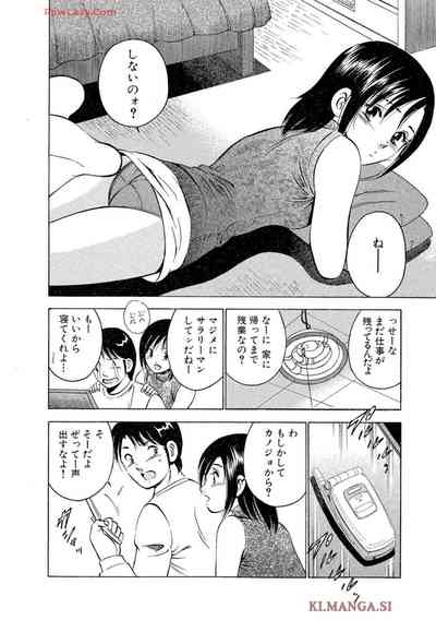 Moe Moe IchigoVolume 2 10