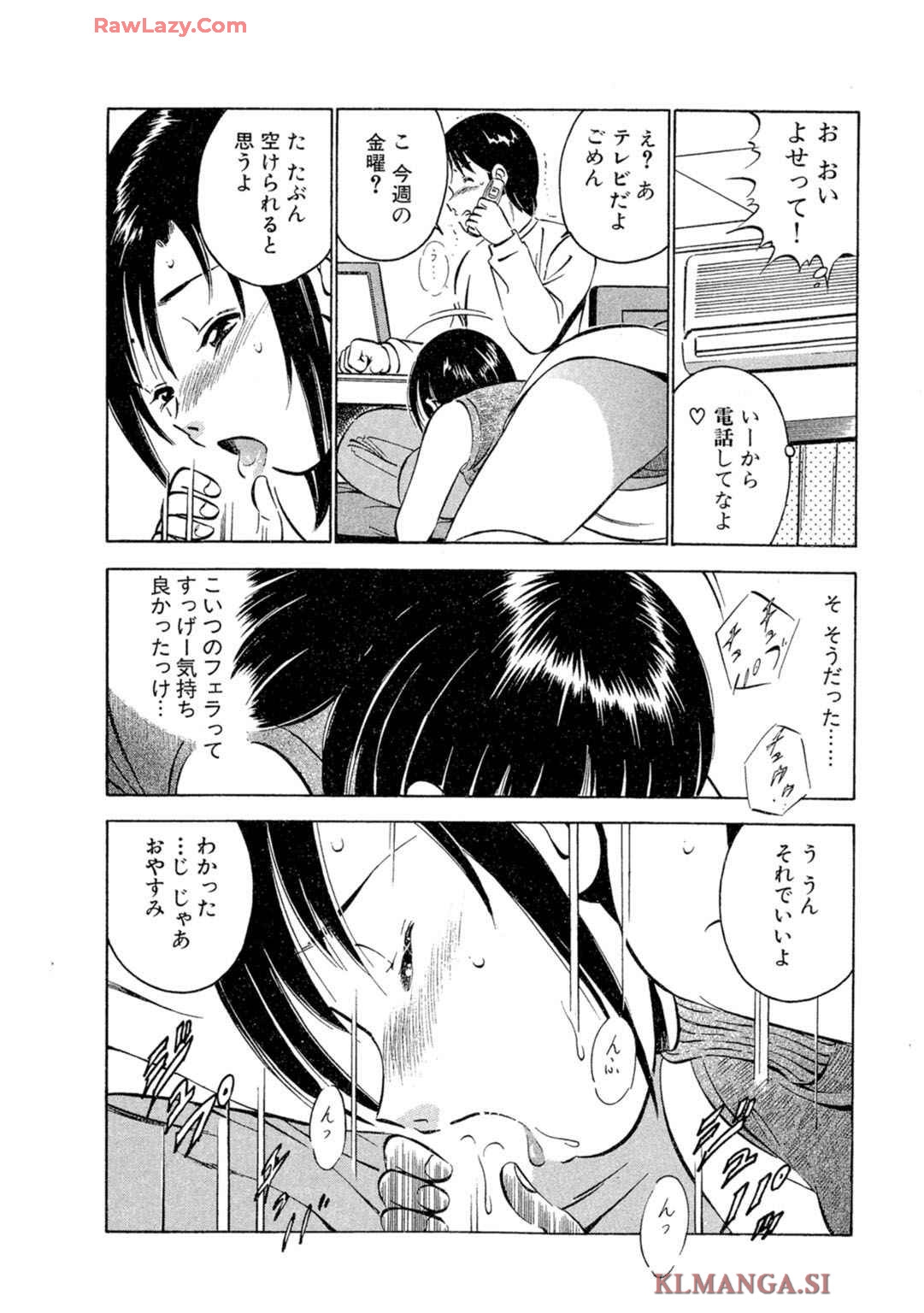 Moe Moe IchigoVolume 2 - Page 12