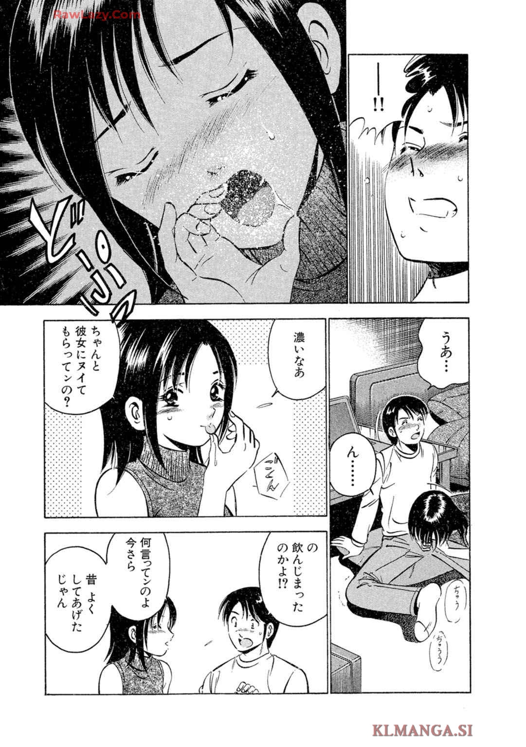 Moe Moe IchigoVolume 2 - Page 13