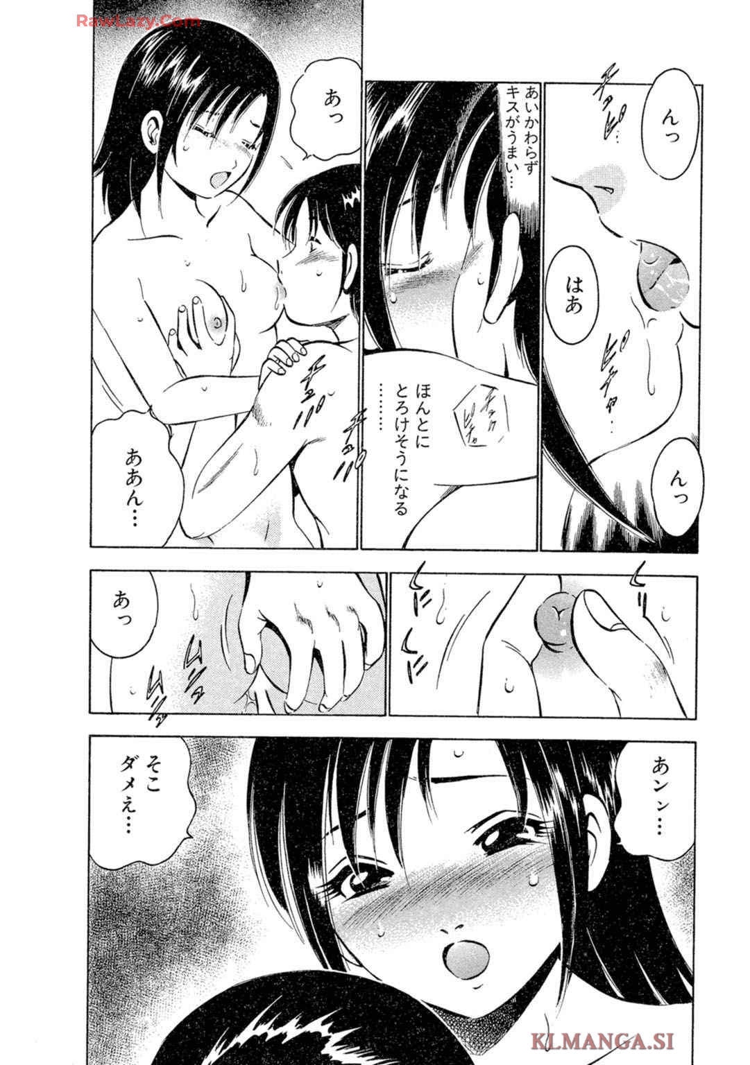 Moe Moe IchigoVolume 2 - Page 16