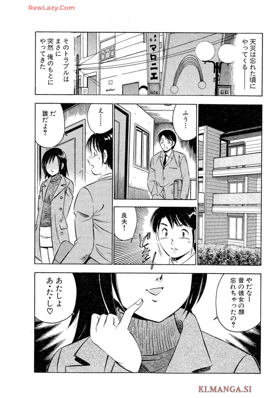 Moe Moe IchigoVolume 2 - Page 4