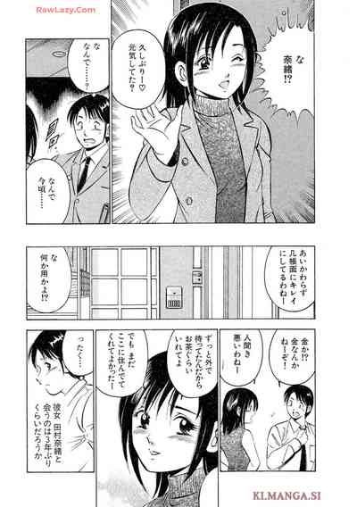 Moe Moe IchigoVolume 2 5