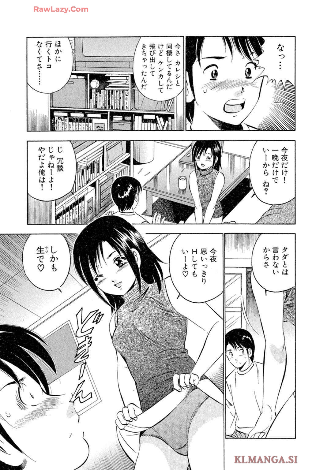 Moe Moe IchigoVolume 2 - Page 7