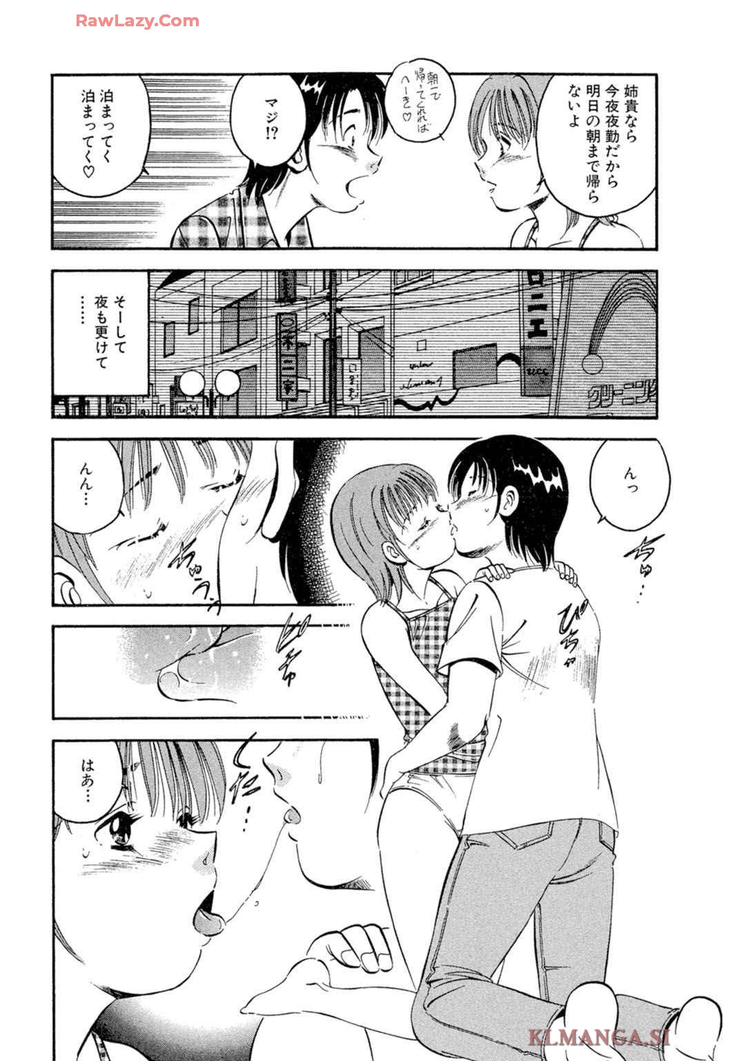 Moe Moe IchigoVolume 2 - Page 83