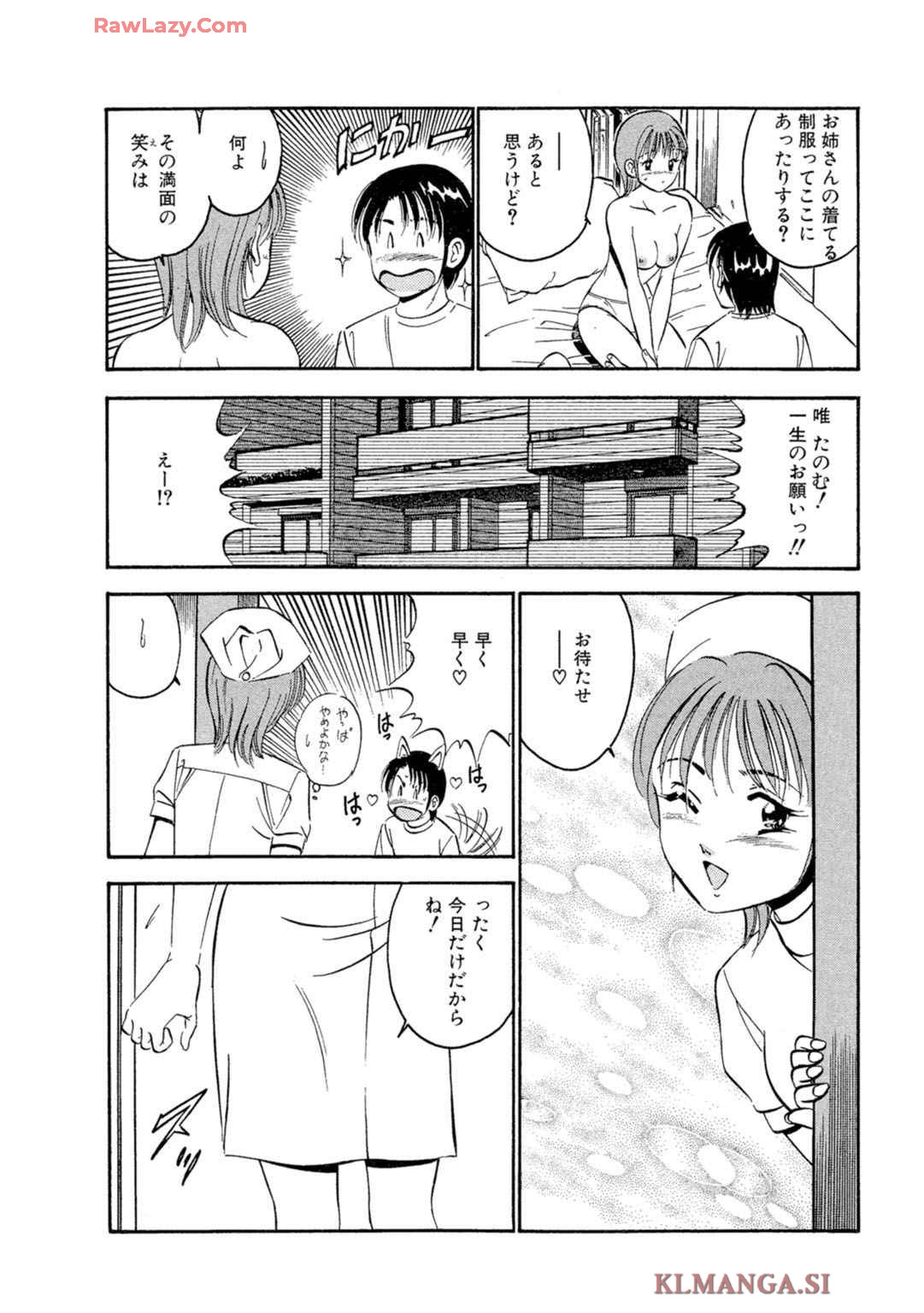 Moe Moe IchigoVolume 2 - Page 86