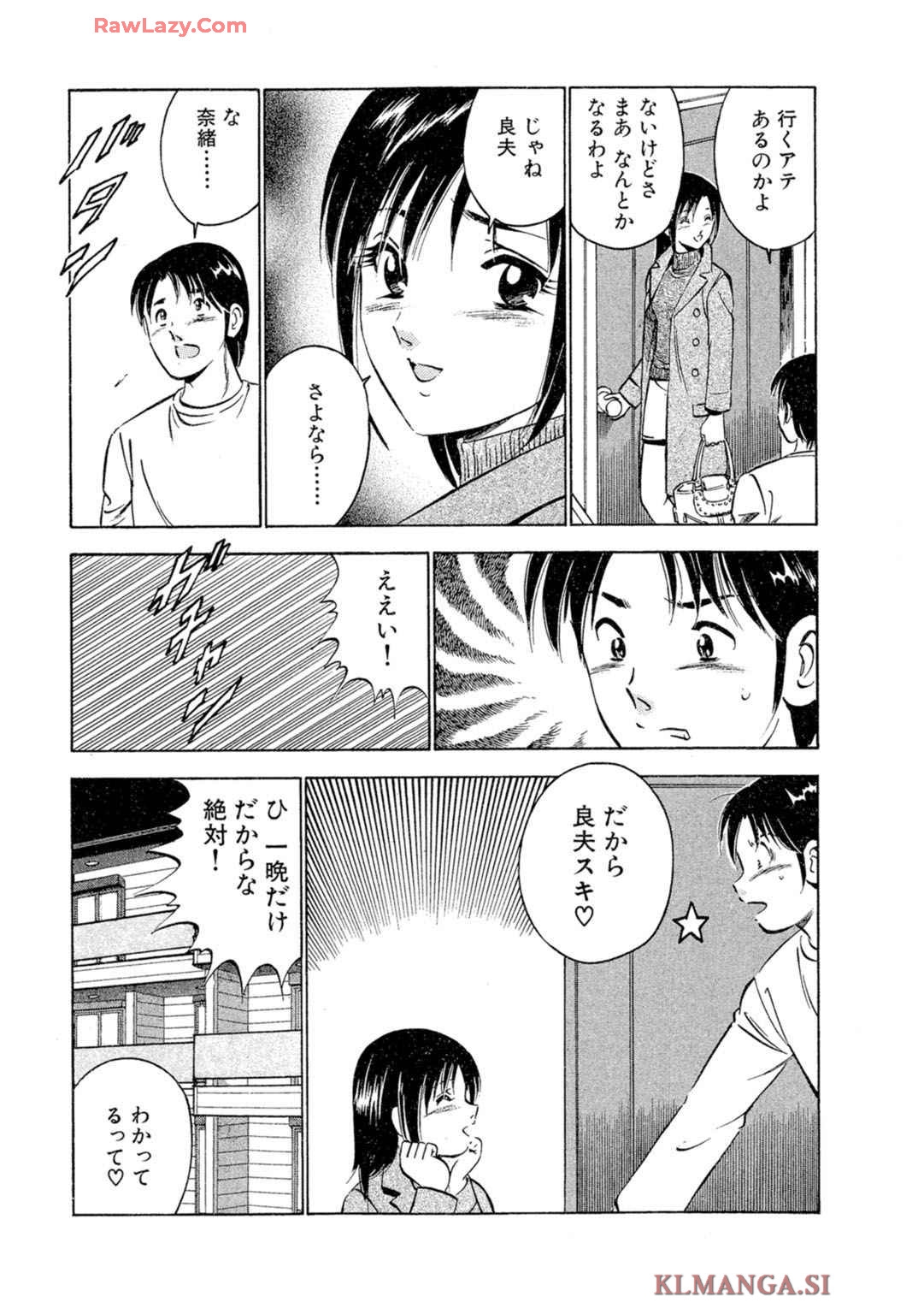 Moe Moe IchigoVolume 2 - Page 9