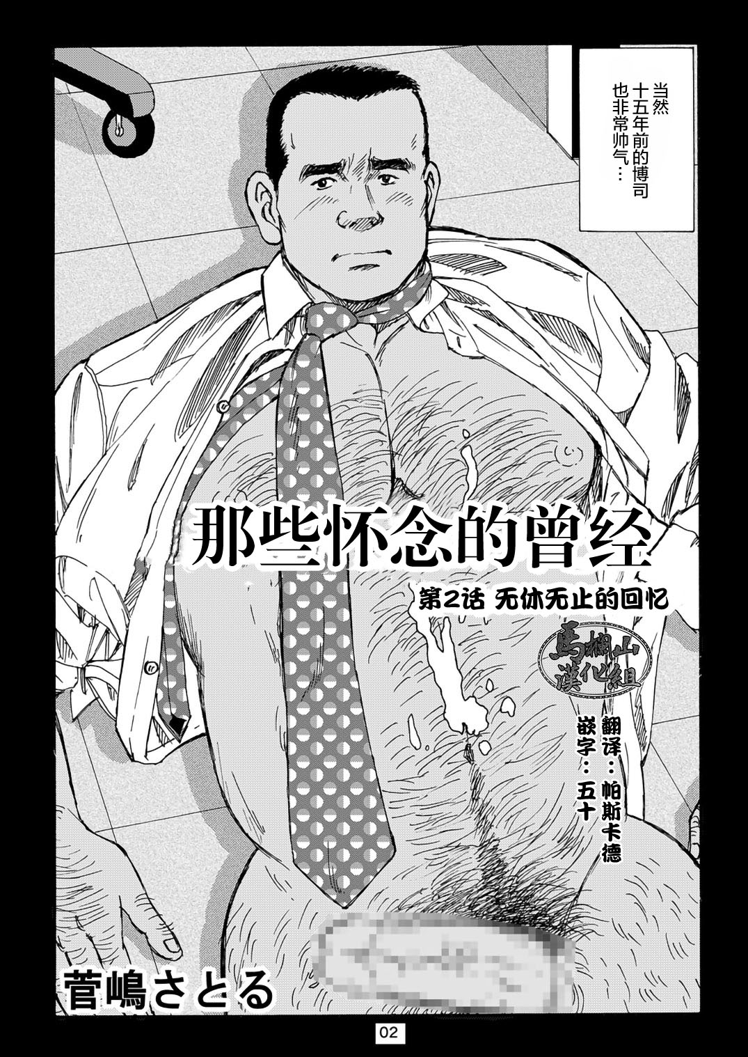 I wish I could see you again like back then | 那些怀念的曾经 - Page 22