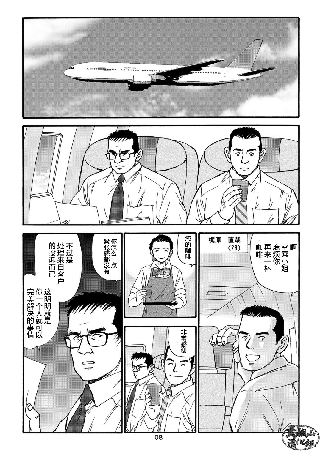 I wish I could see you again like back then | 那些怀念的曾经 - Page 28