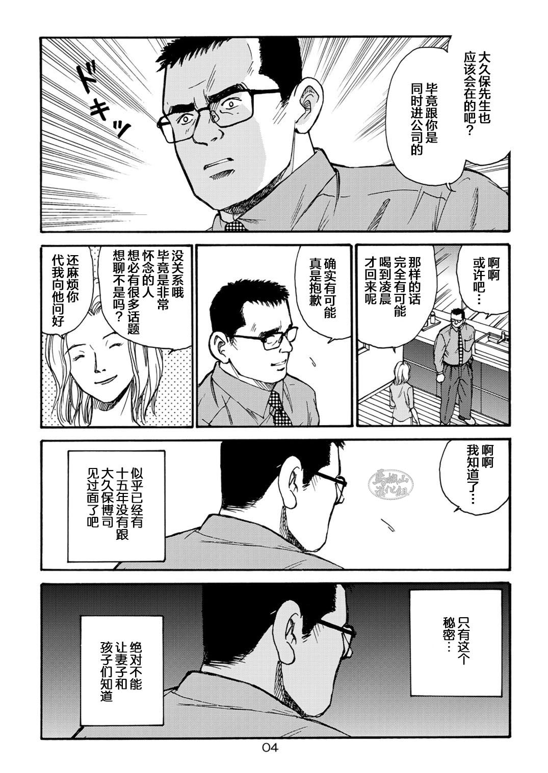 I wish I could see you again like back then | 那些怀念的曾经 - Page 4