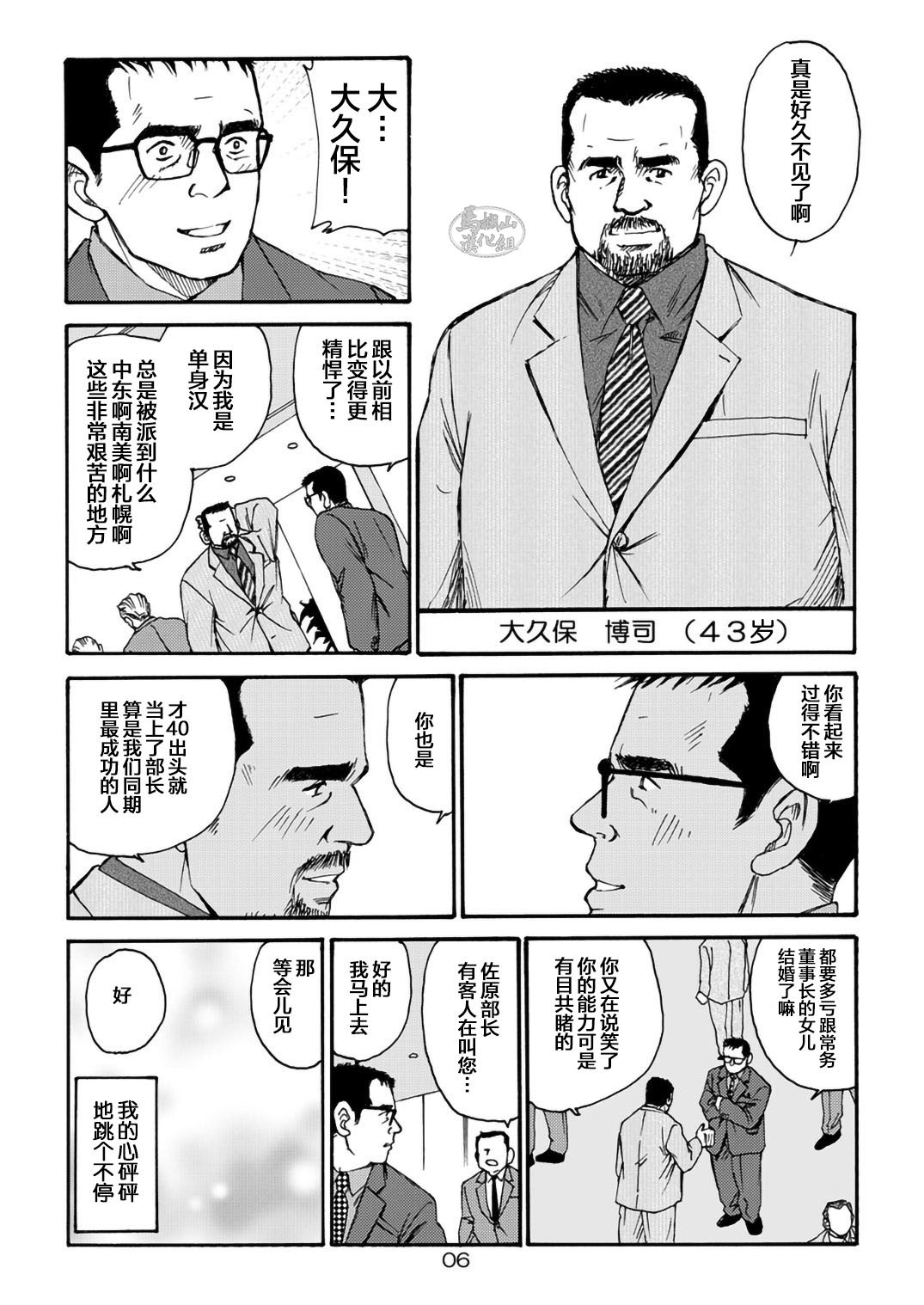 I wish I could see you again like back then | 那些怀念的曾经 - Page 6