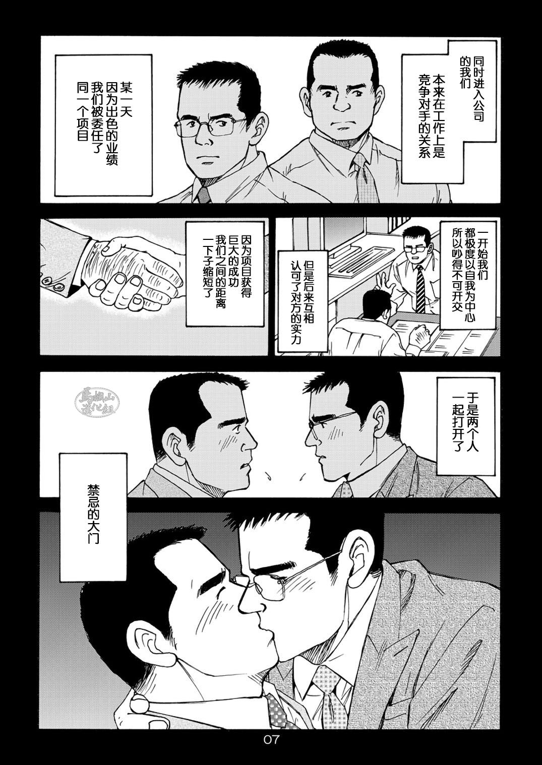 I wish I could see you again like back then | 那些怀念的曾经 - Page 7