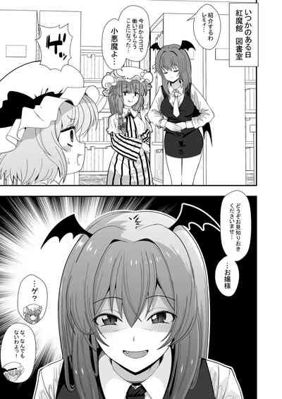 Saikai shita Motokano Koakuma ni Aragaenai Ojou-sama no Hanashi | Can't Resist Her Devil Ex 1