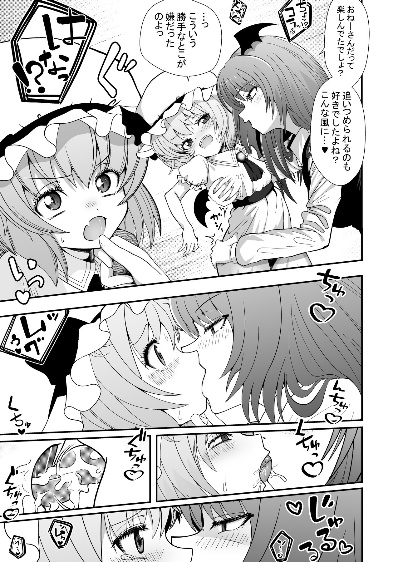 Saikai shita Motokano Koakuma ni Aragaenai Ojou-sama no Hanashi | Can't Resist Her Devil Ex - Page 3