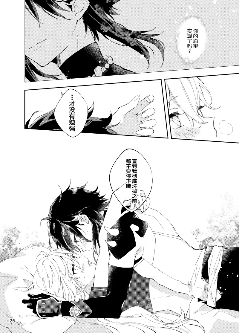 Entouka - Page 24
