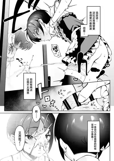 Ore no Himitsu ni Fureru Yubi. 6