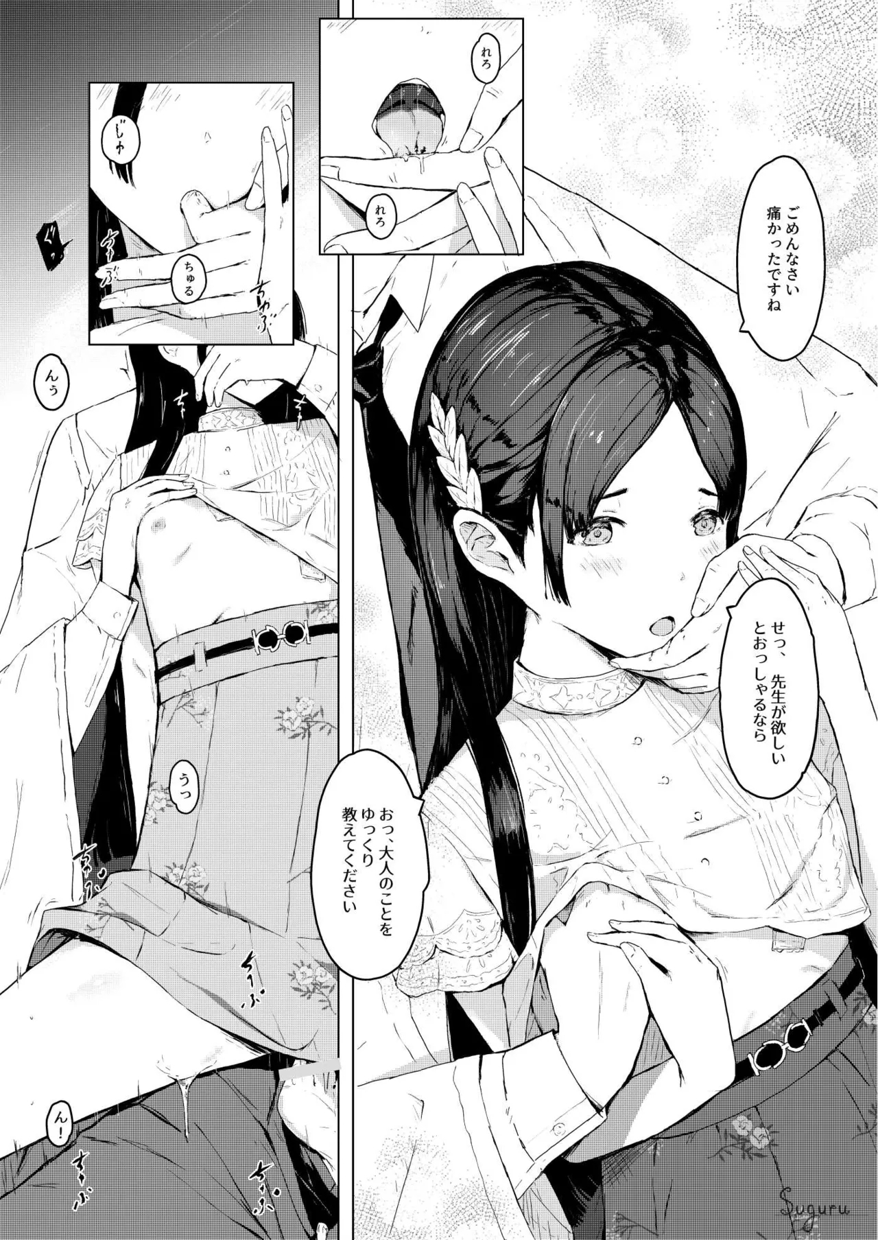 China no Himitsu Futari Benkyou - Page 14