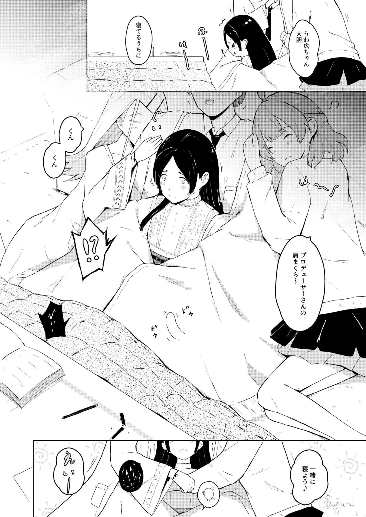 China no Himitsu Futari Benkyou - Page 15